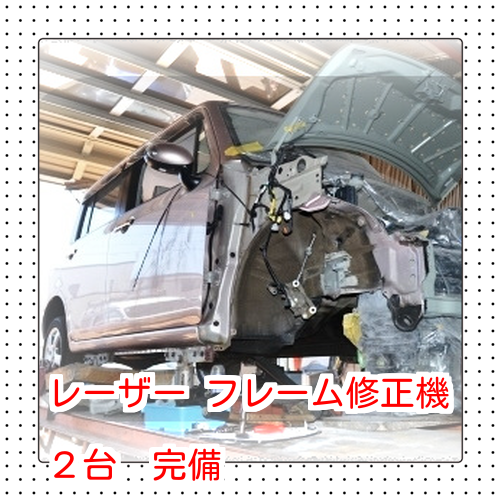 自動車鈑金塗装、板金塗装、自動車修理、秋田県横手市