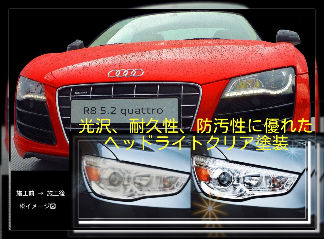 自動車鈑金塗装、板金塗装、自動車修理、秋田県横手市