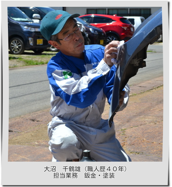 自動車鈑金塗装、板金塗装、自動車修理、秋田県横手市